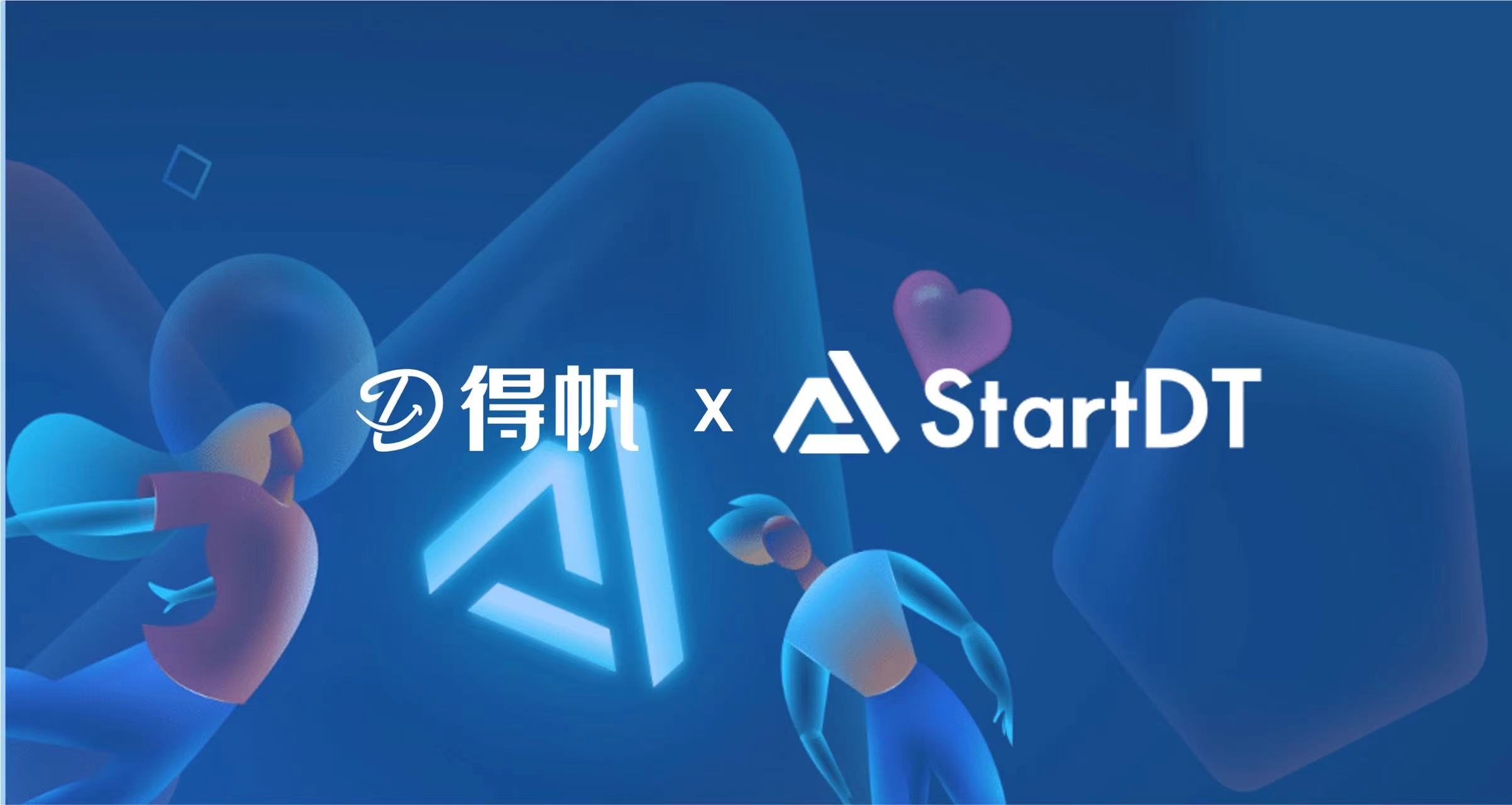 AI驱动的数据中台创导者——奇点云，签约得帆云低代码平台