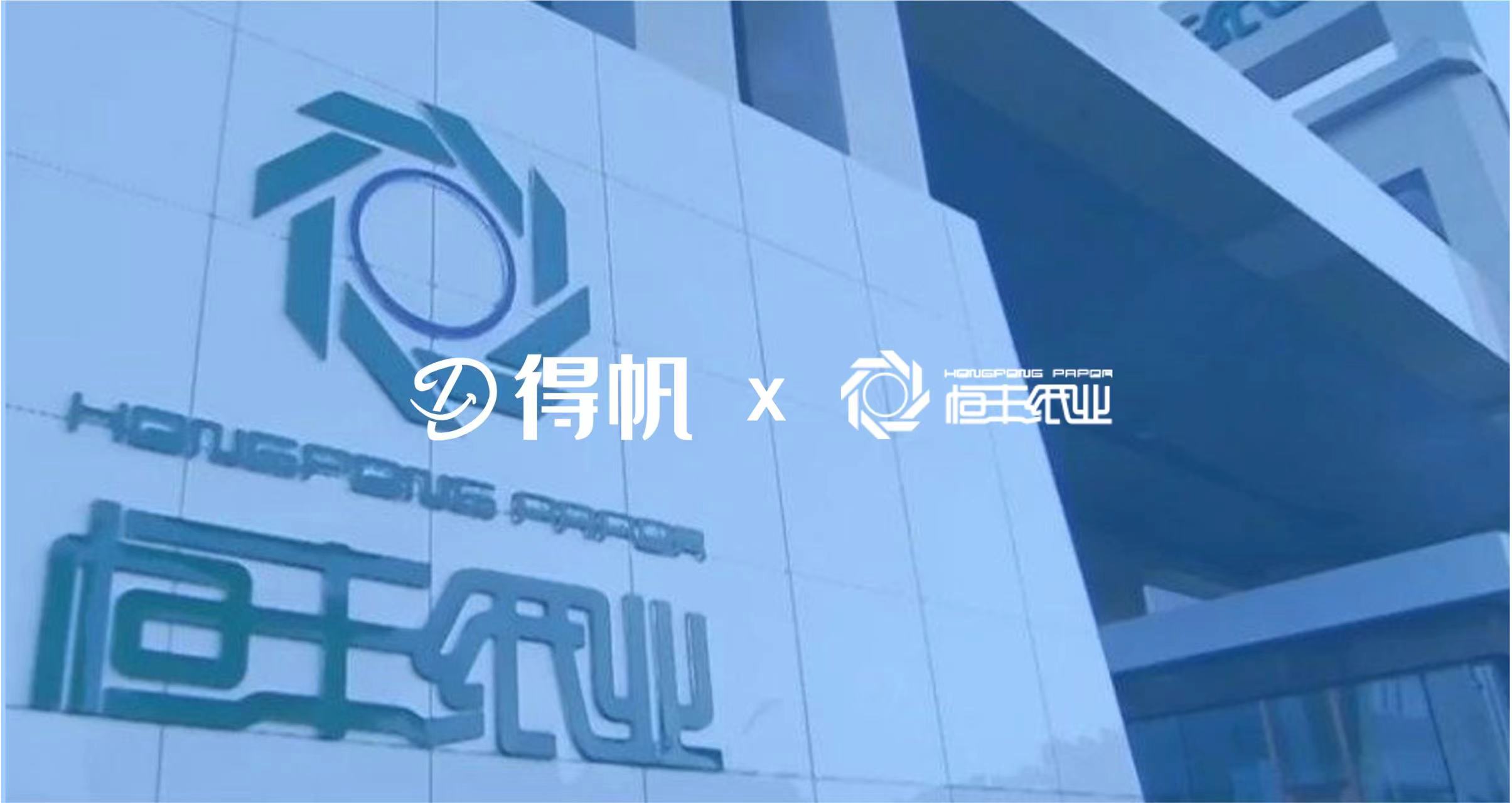 得帆低代码平台 | 助力恒丰纸业主数据管理，开启数字化升级之路
